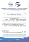 China National Accreditation Service for Conformity Assessment - CNAS L13981