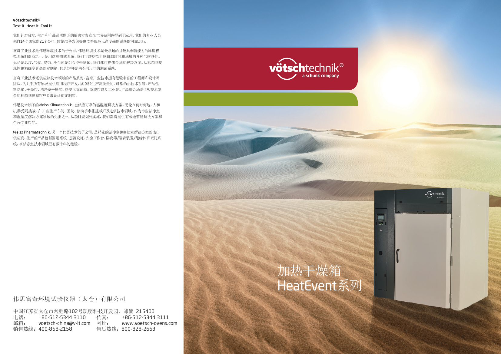 Download: HeatEvent