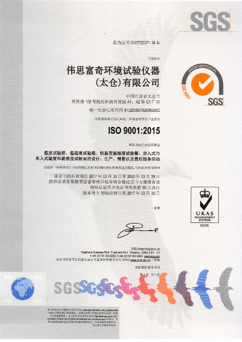 Download [.pdf]: ISO 9001: 2015 WVC
